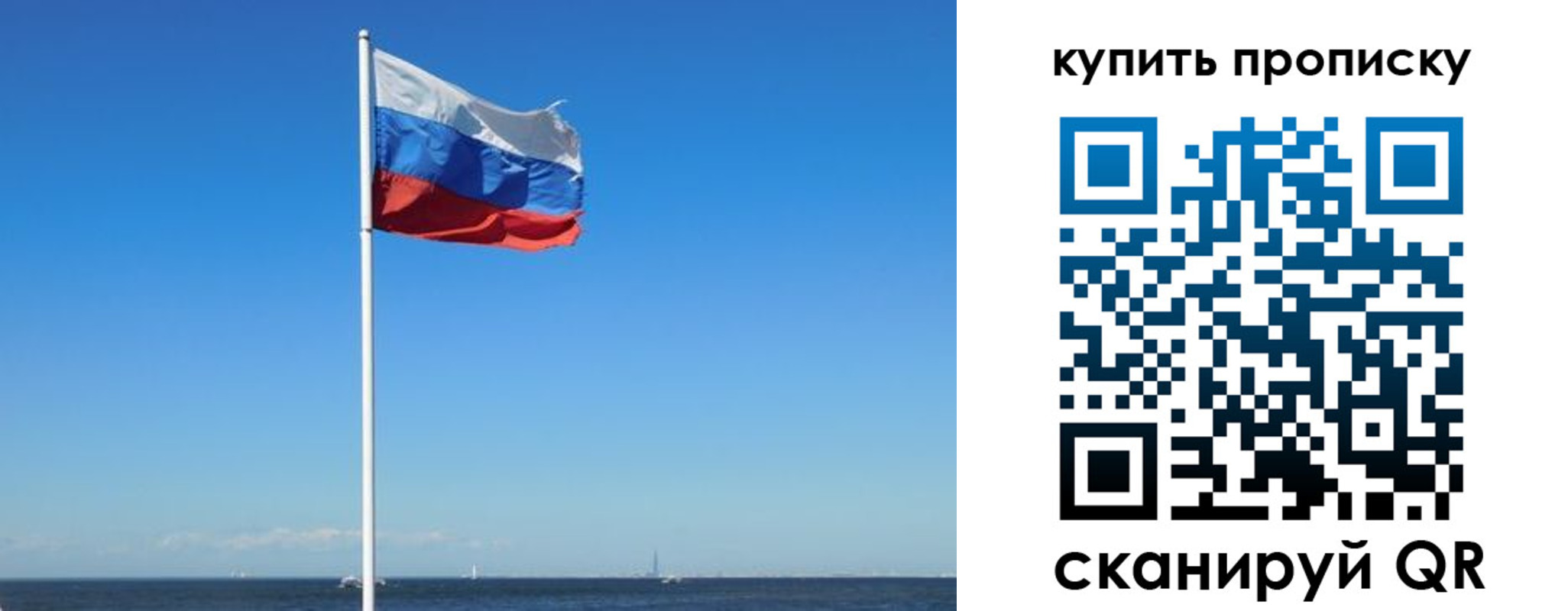 прописка для школы в Пестово