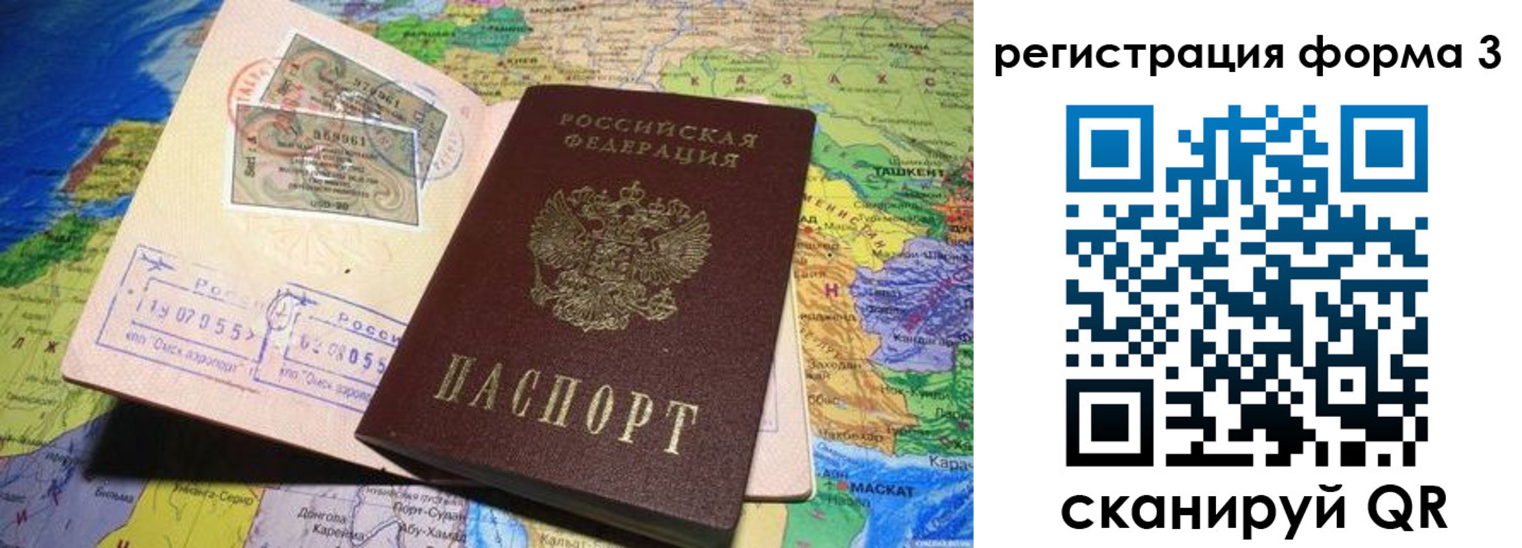 временная регистрация для всех в Пестово