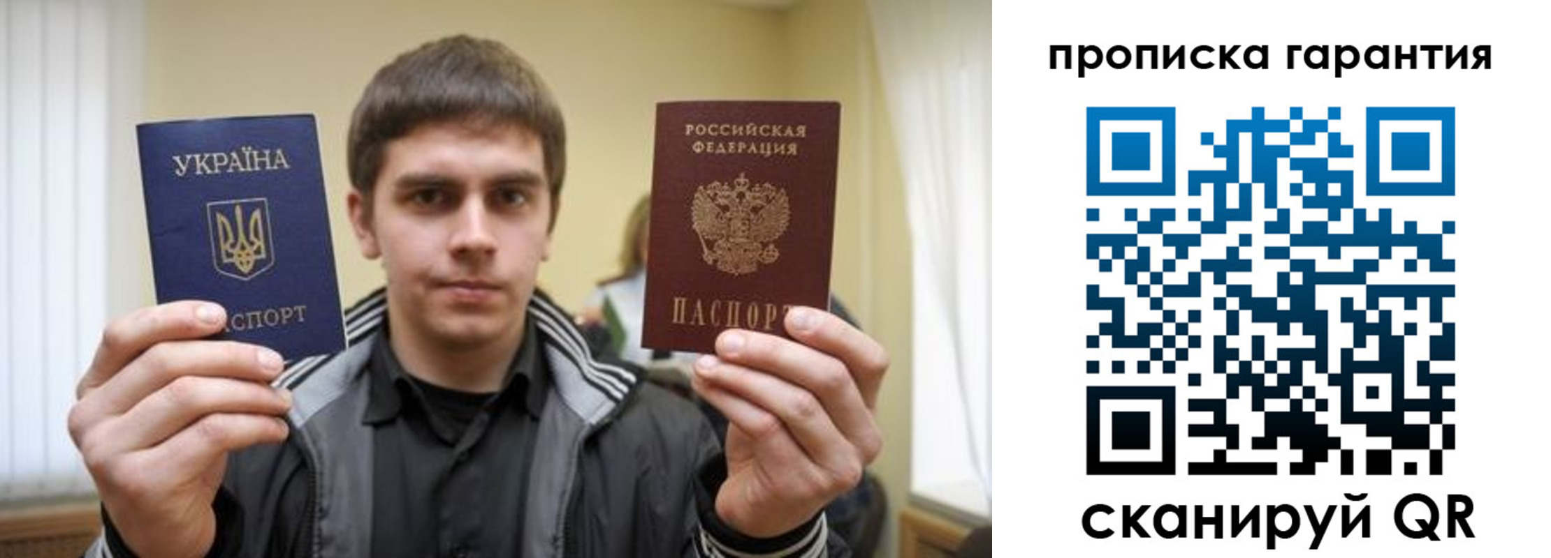 прописка в Пестово