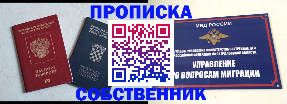миграционный учет в Пестово