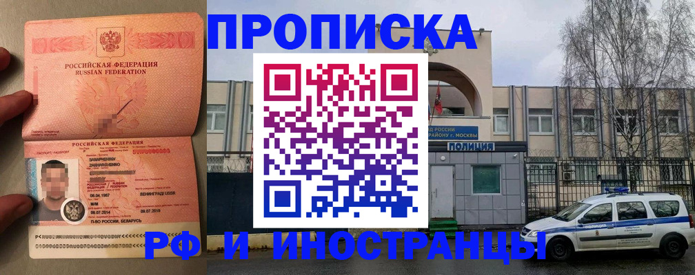 временная регистрация собственник в Пестово